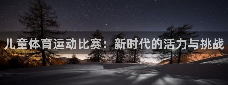 球客岛