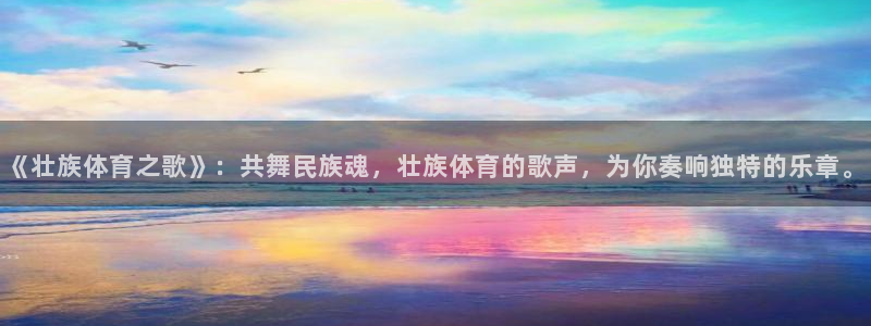 球客岛