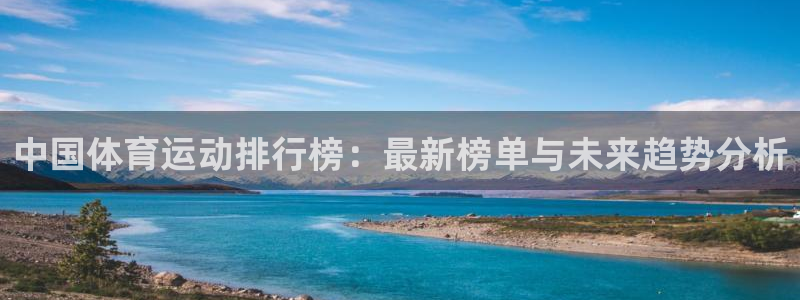 球客岛