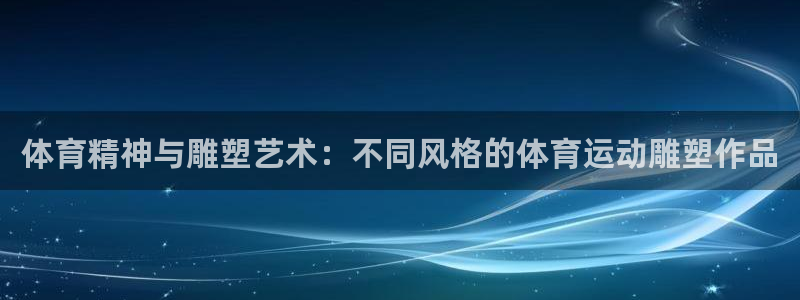 球客岛