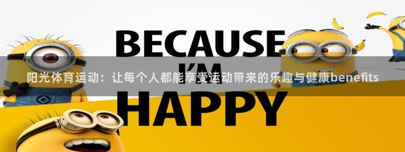 球客岛